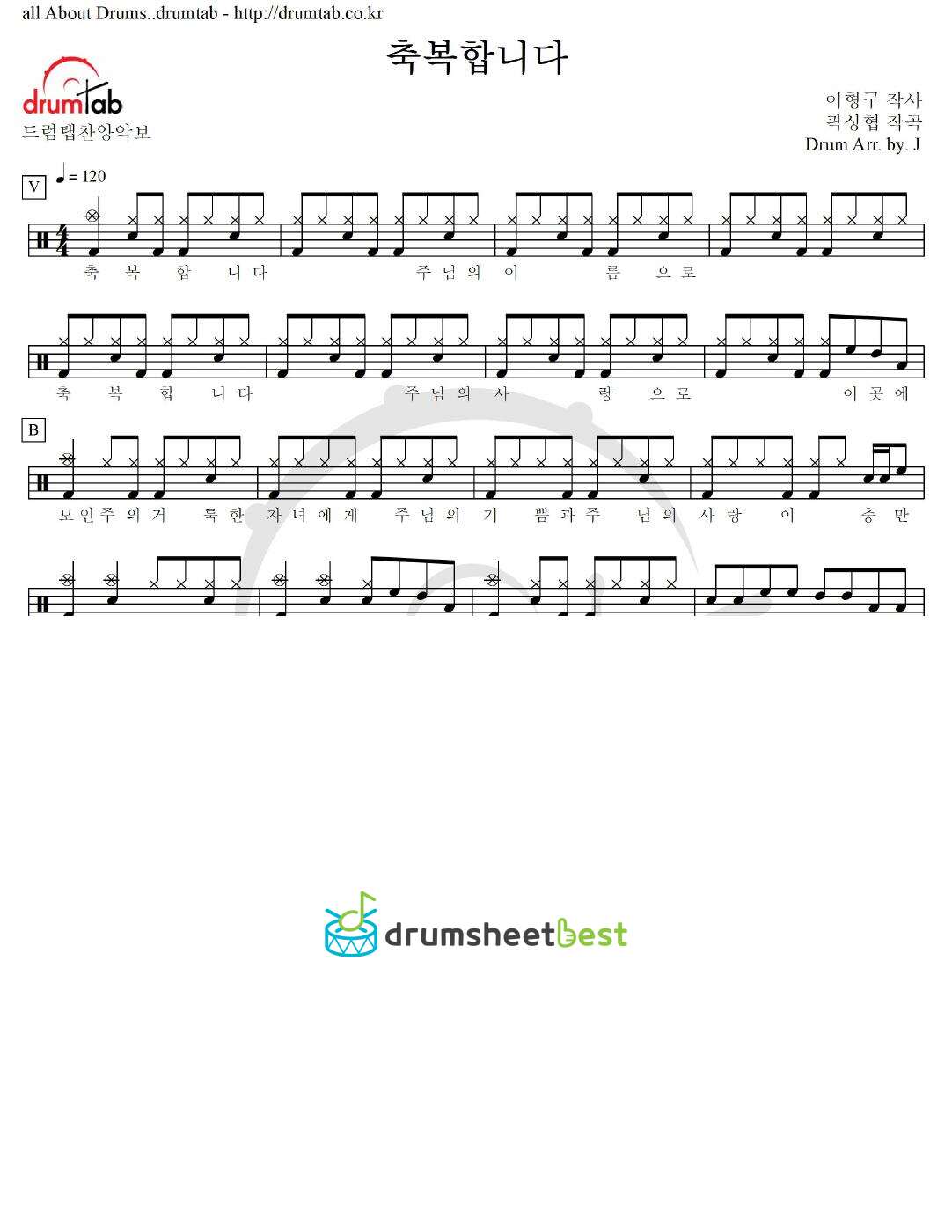 축복합니다 preview page 1