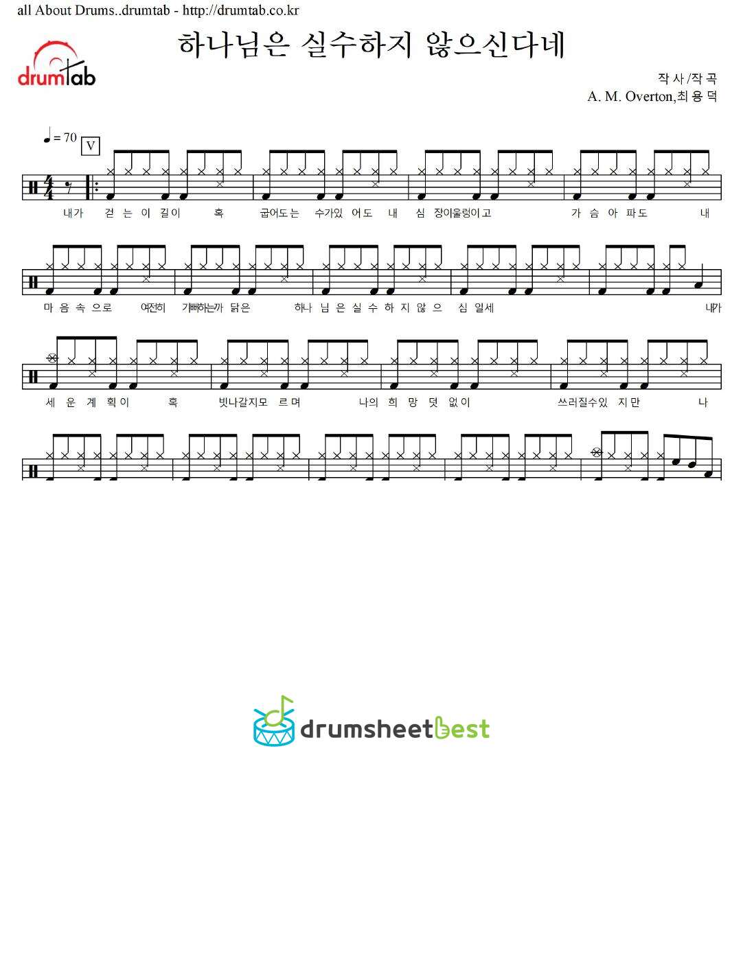 하나님은 실수 하지 않으신 다네 preview page 1