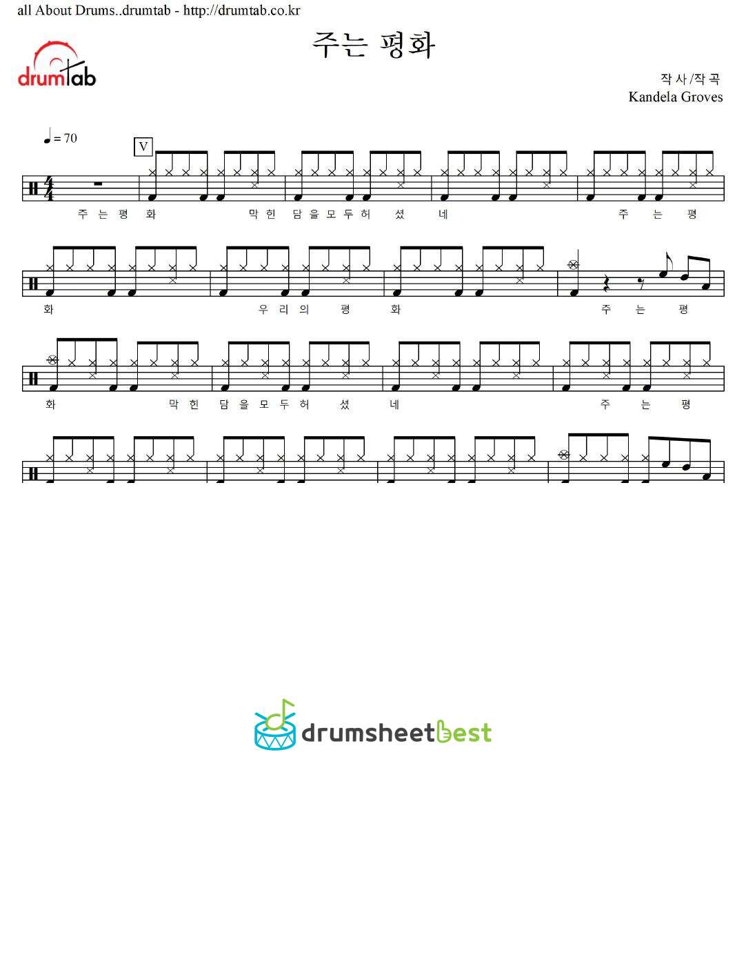 주는 평화 preview page 1