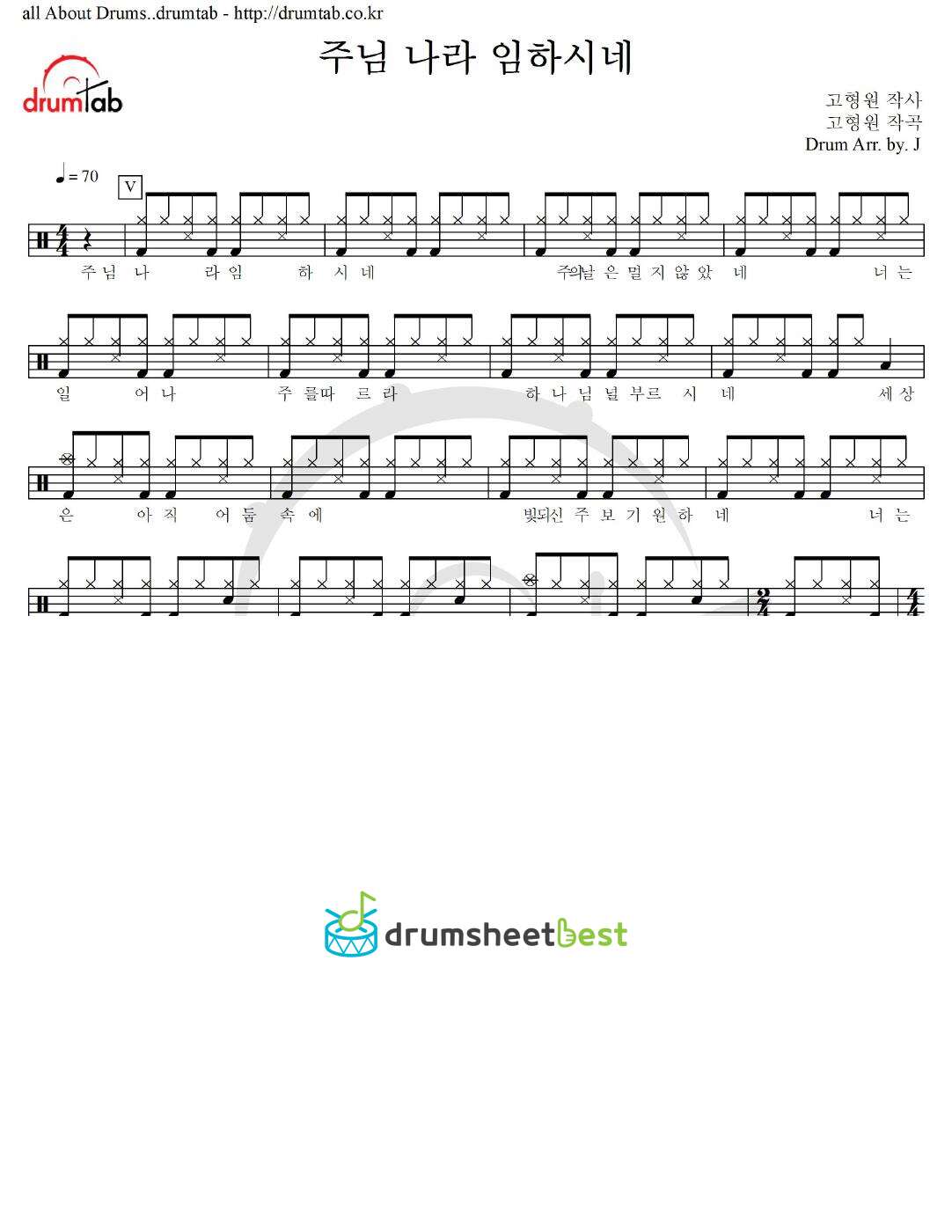 주님 나라 임하시네 preview page 1