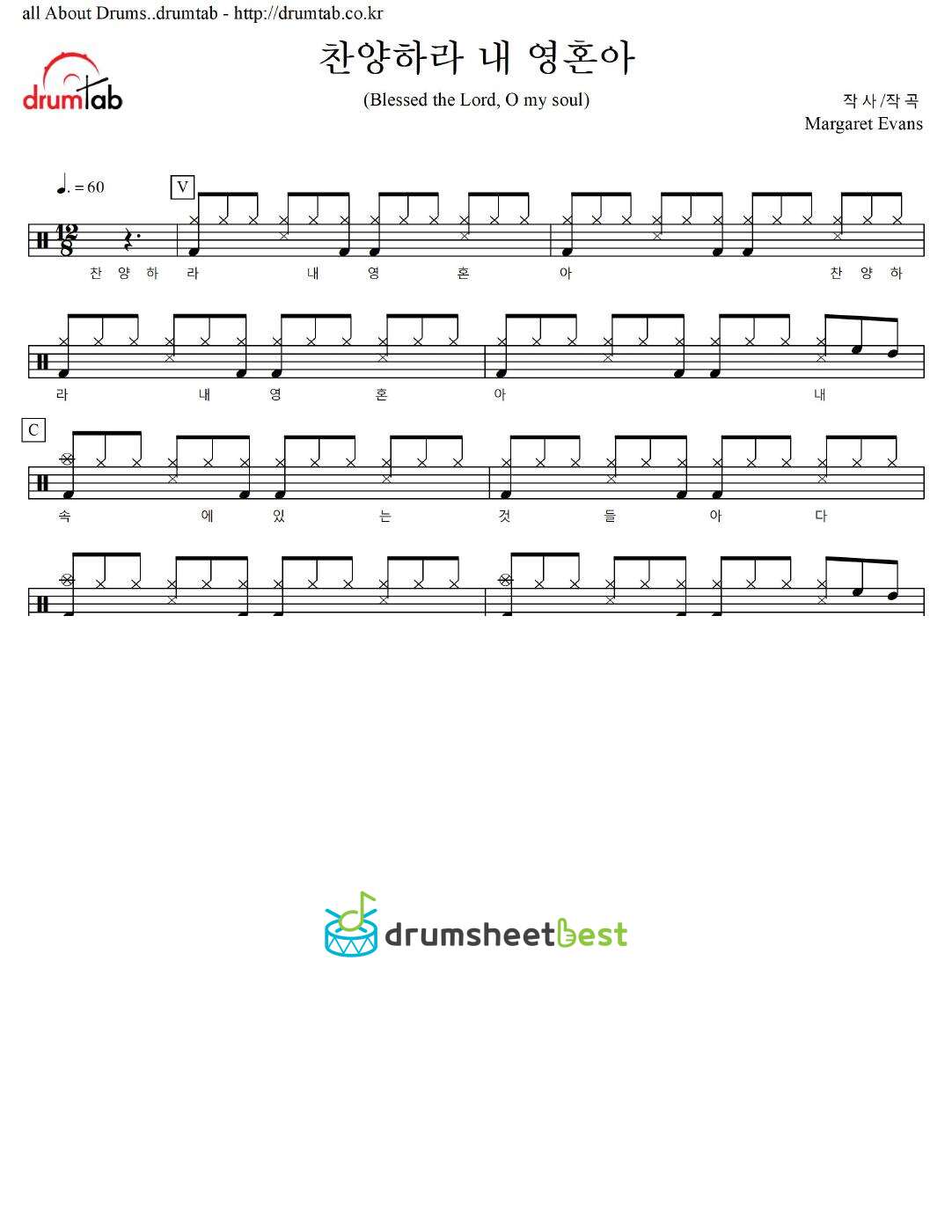 찬양하라 내 영혼아(Blessed the Lord, O my soul) preview page 1