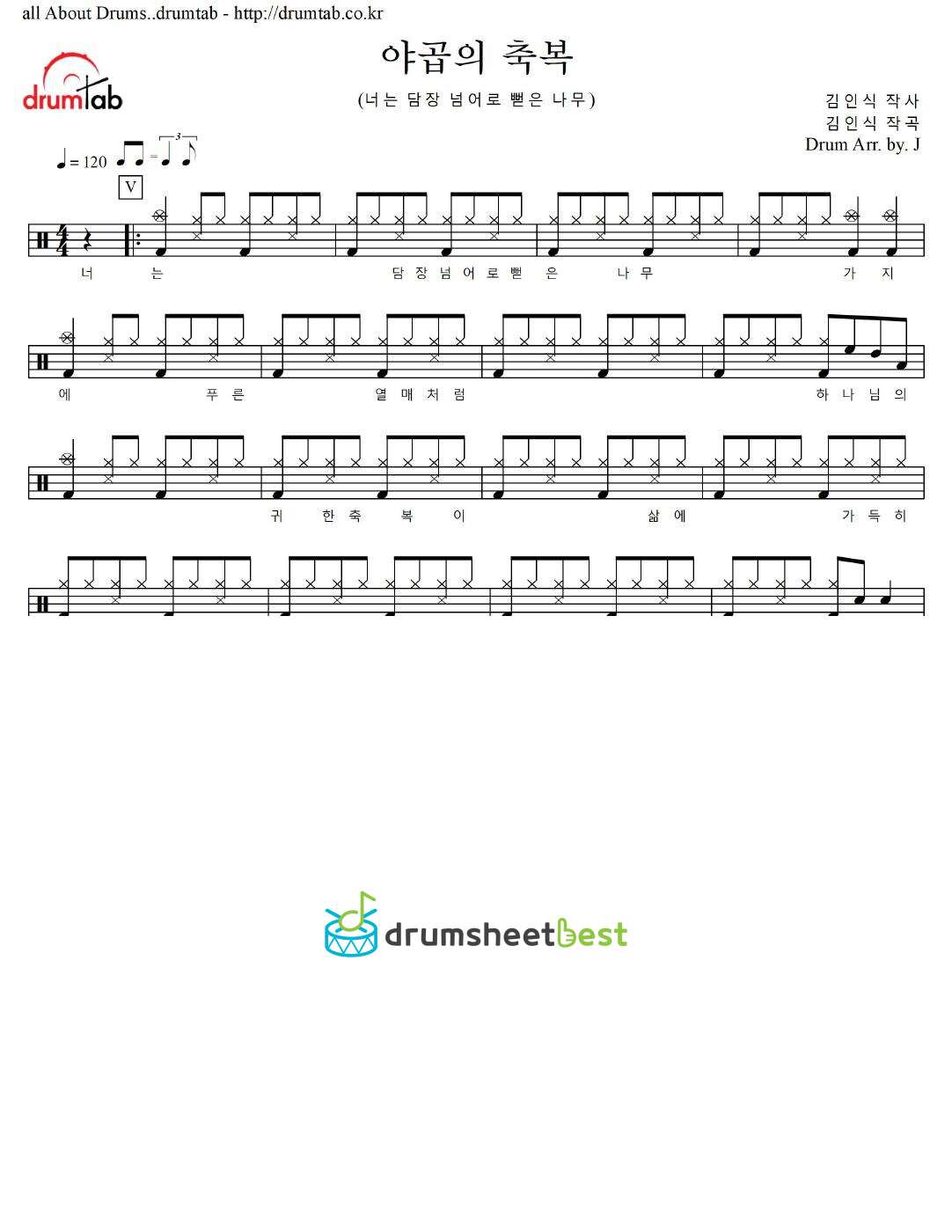 야곱의 축복(너는 담장 넘어로 뻗은 나무) preview page 1