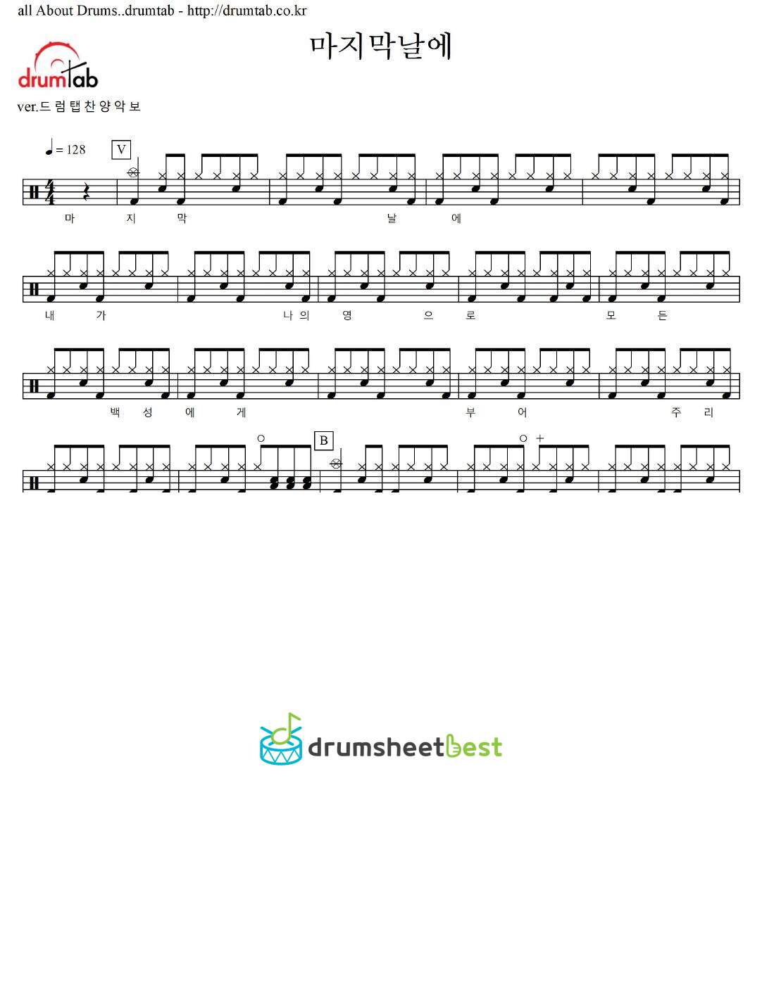 마지막 날에 preview page 1