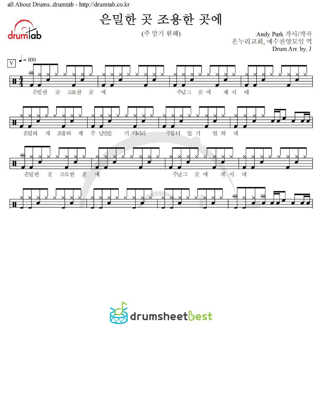 은밀한 곳 조용한 곳에(주 알기 원해) preview page 1