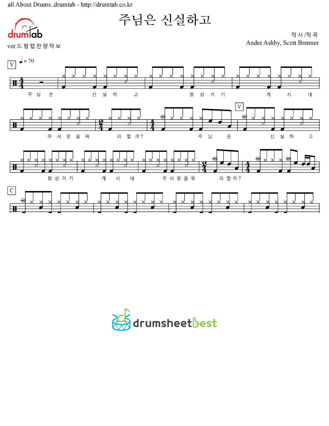 주님은 신실하고 preview page 1