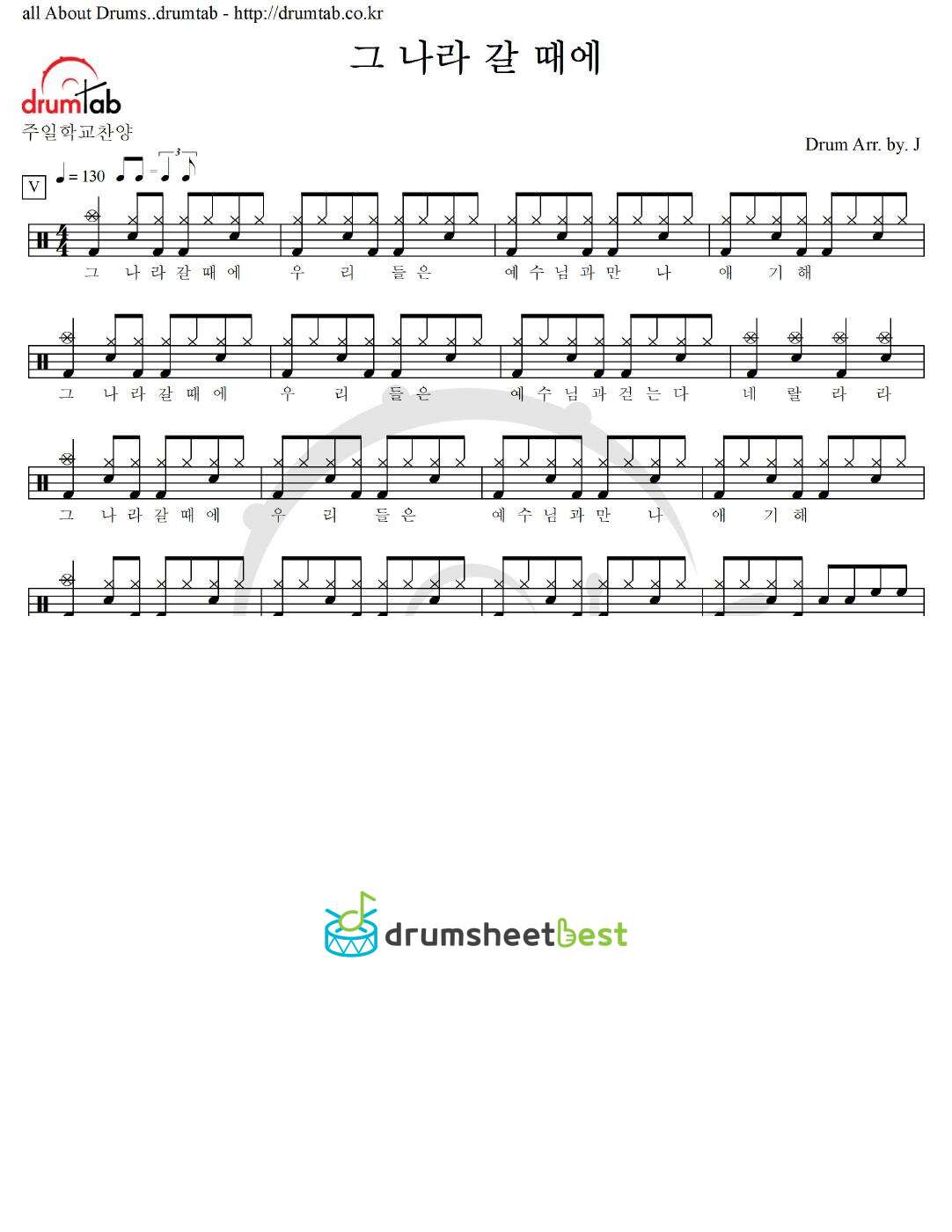 그 나라 갈 때에 preview page 1