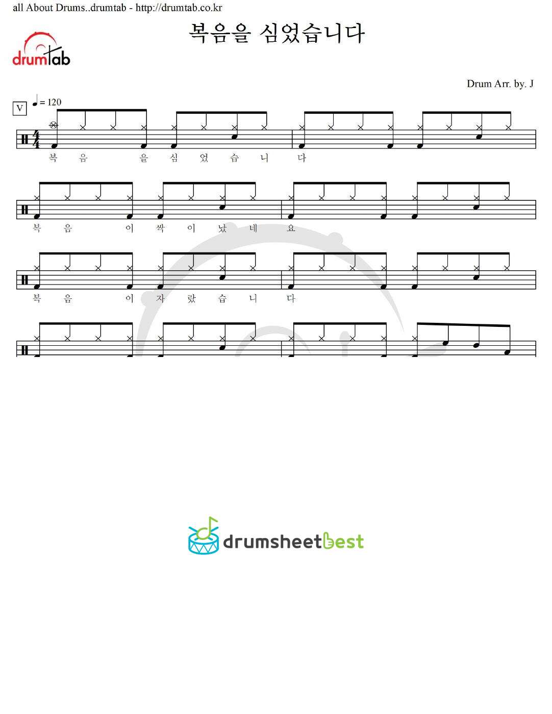 복음을 심었습니다 preview page 1