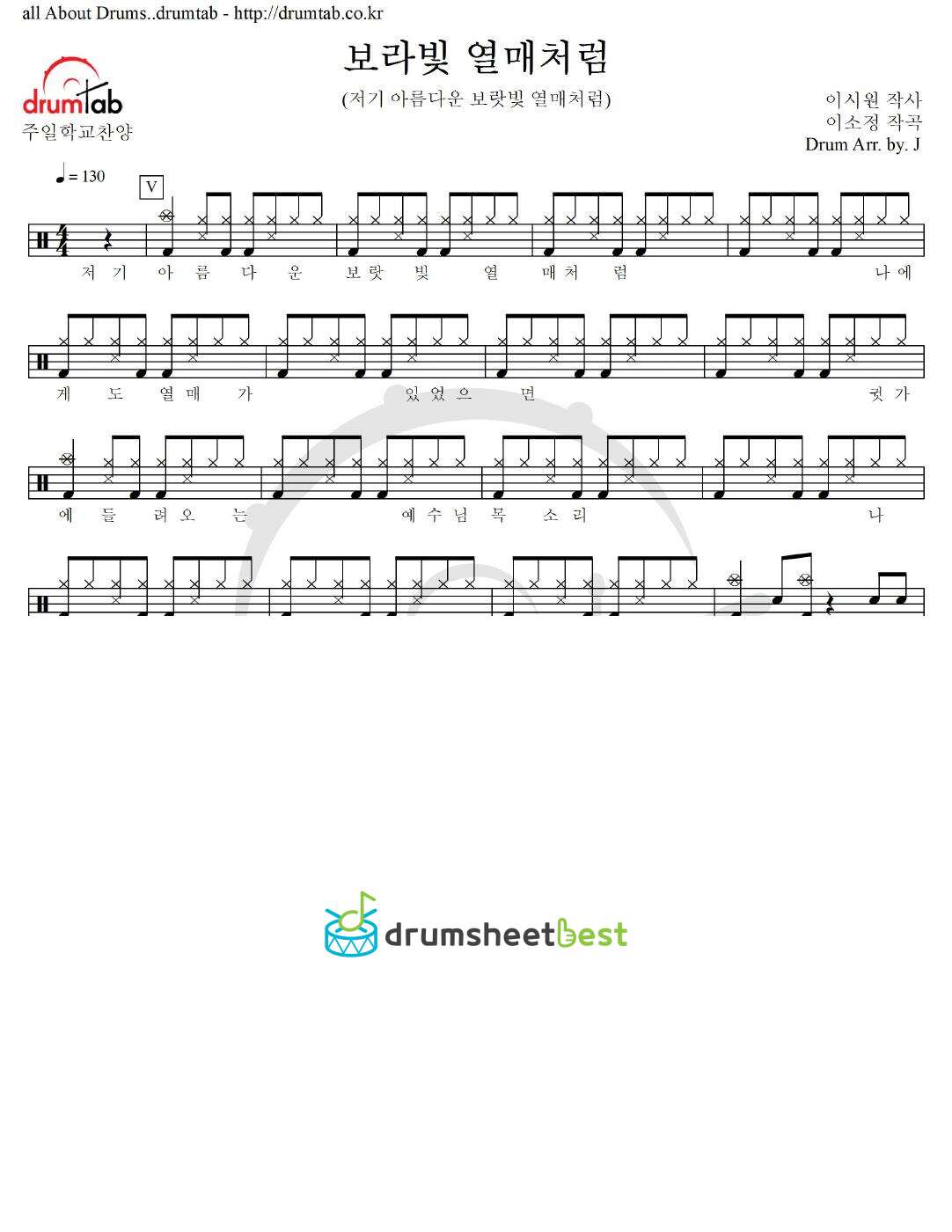 보라빛 열매처럼(저기 아름다운 보랏빛 열매처럼) preview page 1