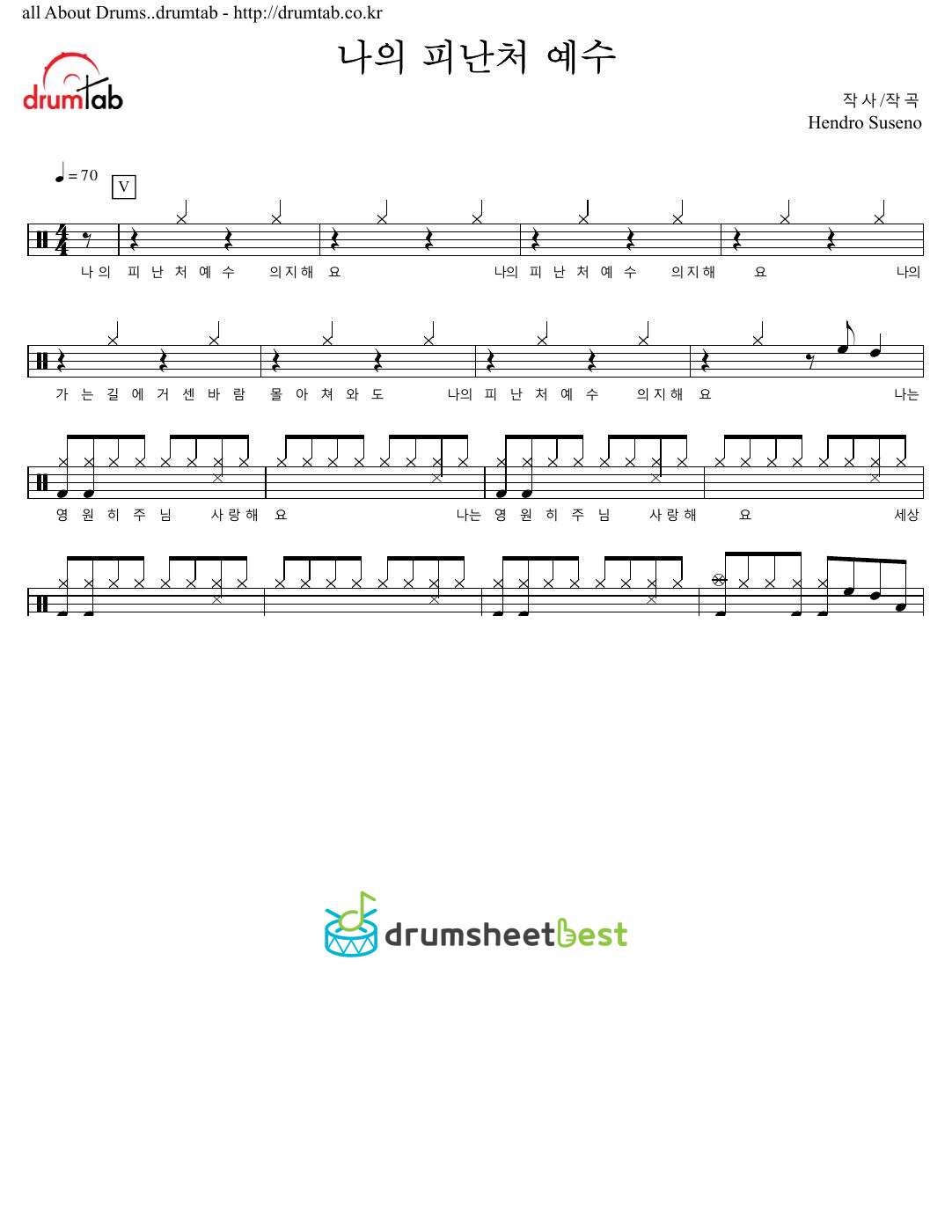 나의 피난처 예수 preview page 1