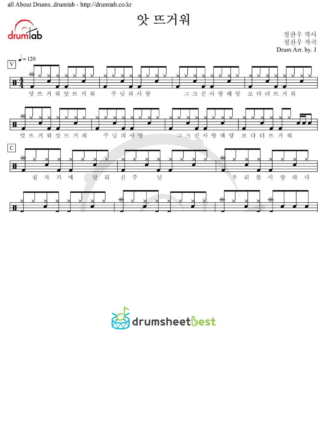 앗 뜨거워 preview page 1