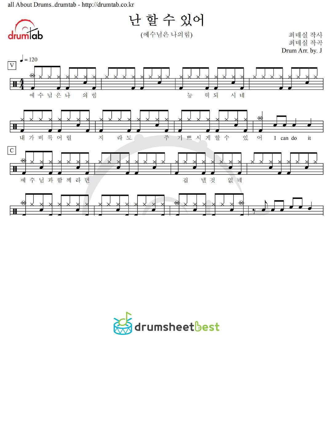 난 할 수 있어(예수님은 나의힘) preview page 1