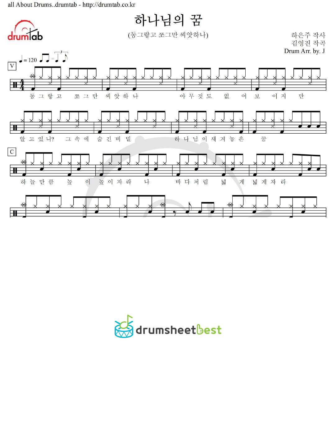 하나님의 꿈(동그랗고 쪼그만 씨앗하나) preview page 1