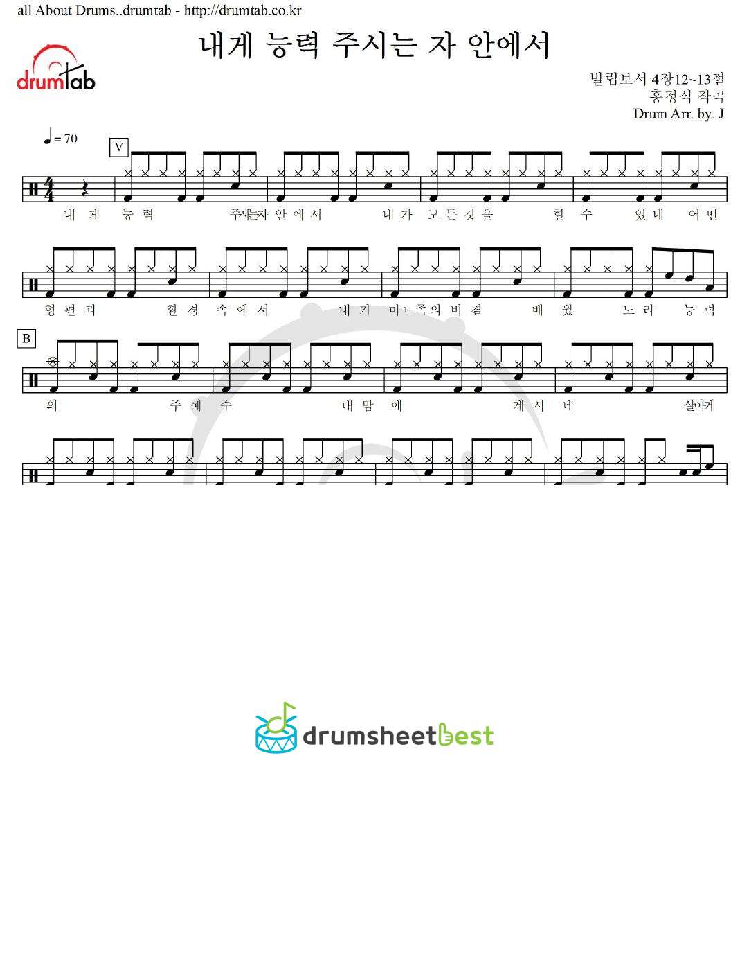 내게 능력 주시는 자 안에서 preview page 1