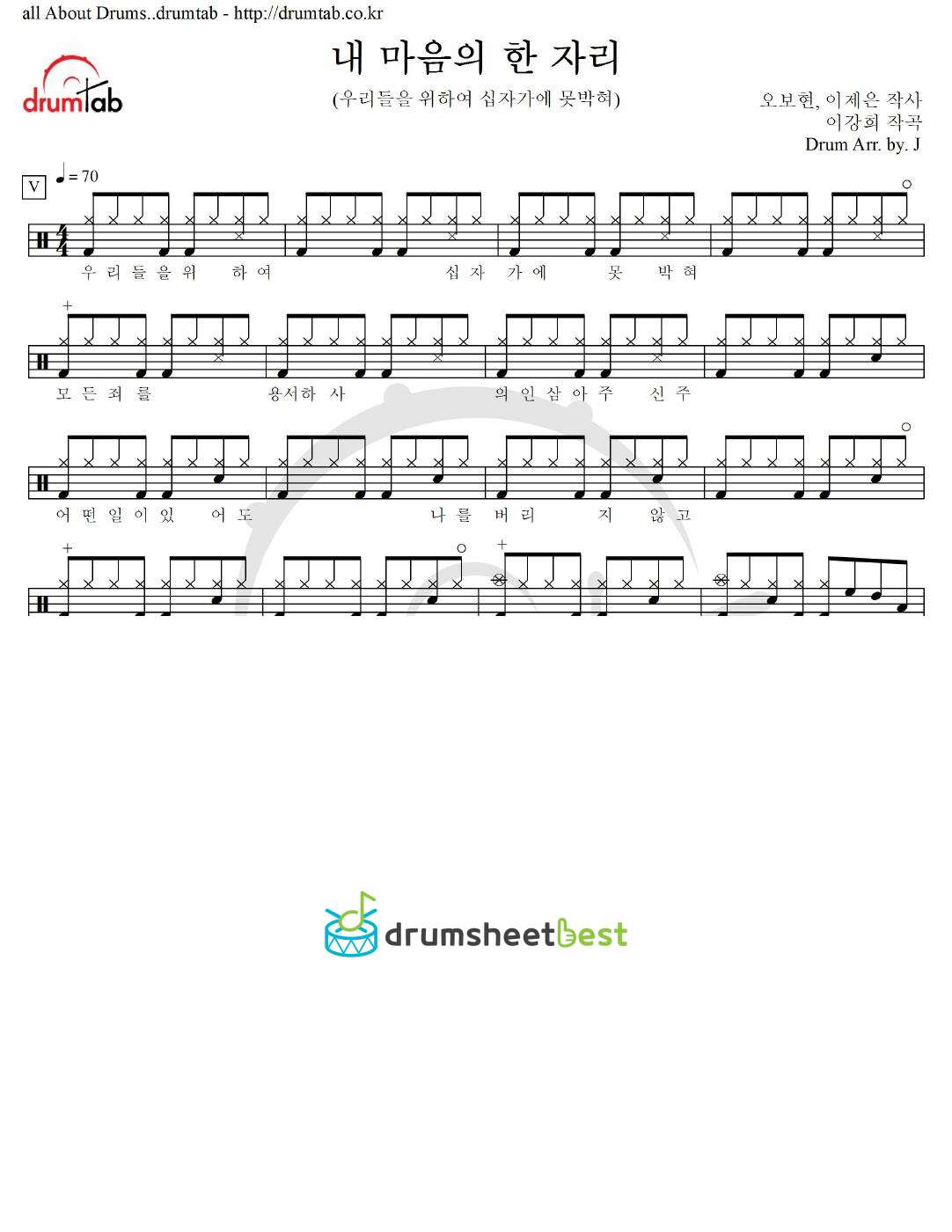 내 마음의 한 자리(우리들을 위하여 십자가에 못박혀) preview page 1