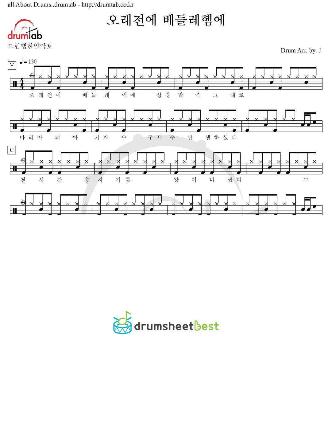 오래전에 베들레헴에 preview page 1