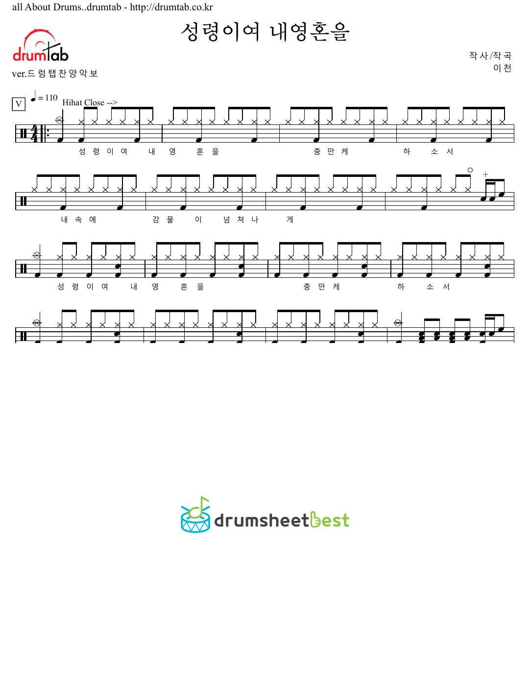 성령이여 내영혼을 preview page 1