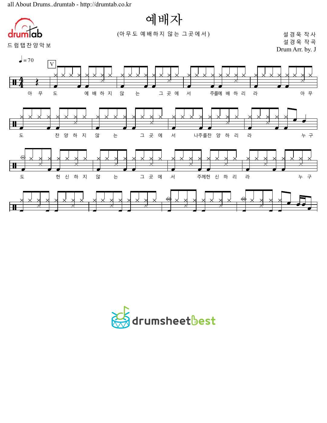 예배자(아무도 예배하지 않는 그곳에서) preview page 1