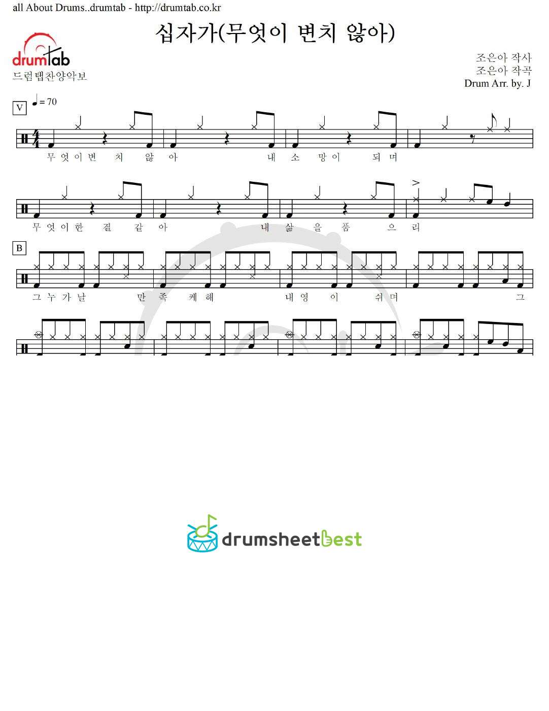 십자가(무엇이 변치 않아) preview page 1