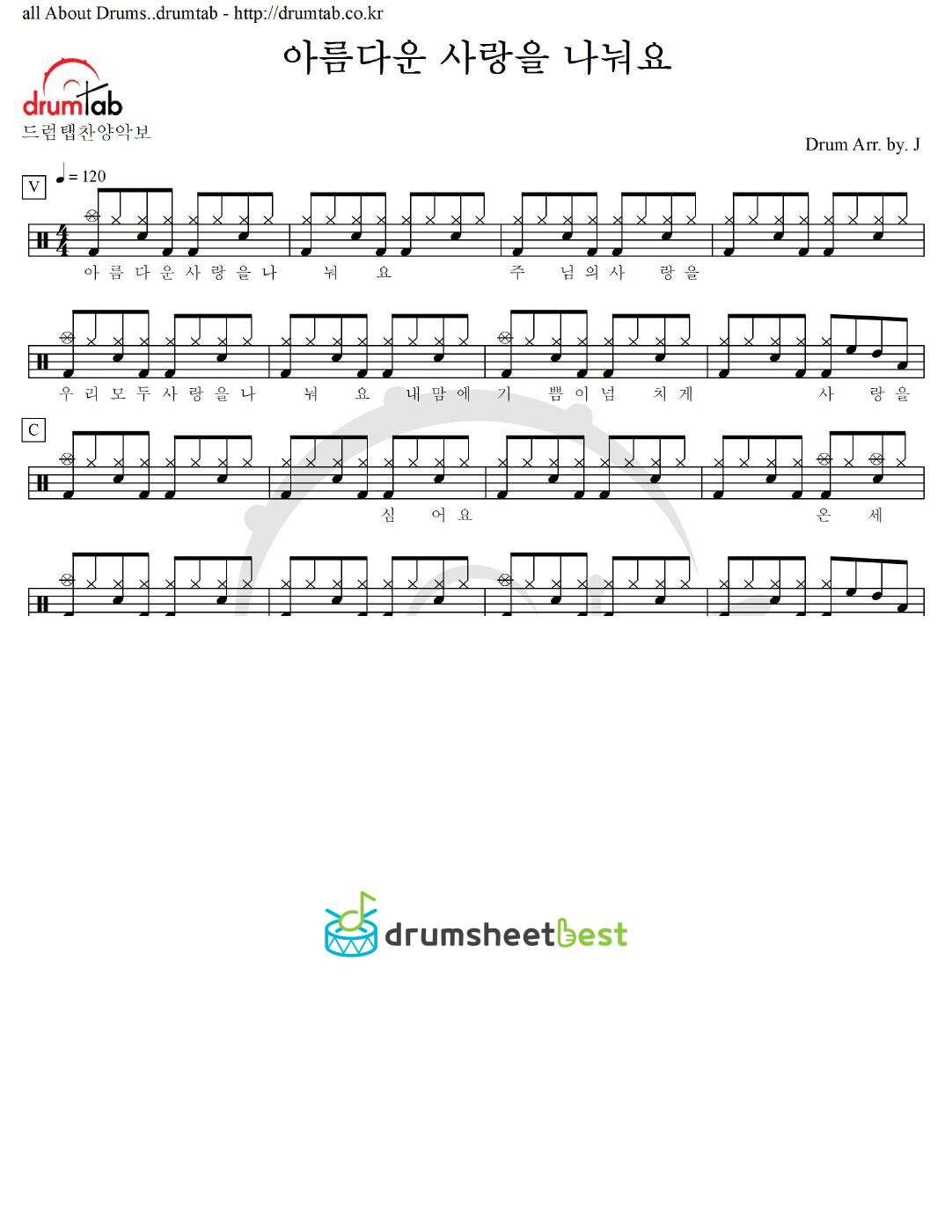 아름다운 사랑을 나눠요 preview page 1