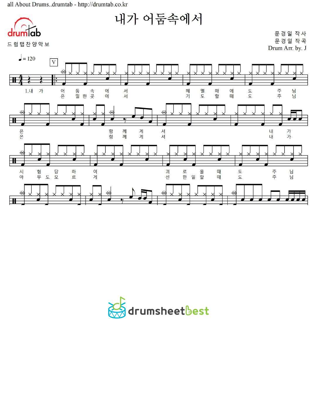 내가 어둠속에서 preview page 1