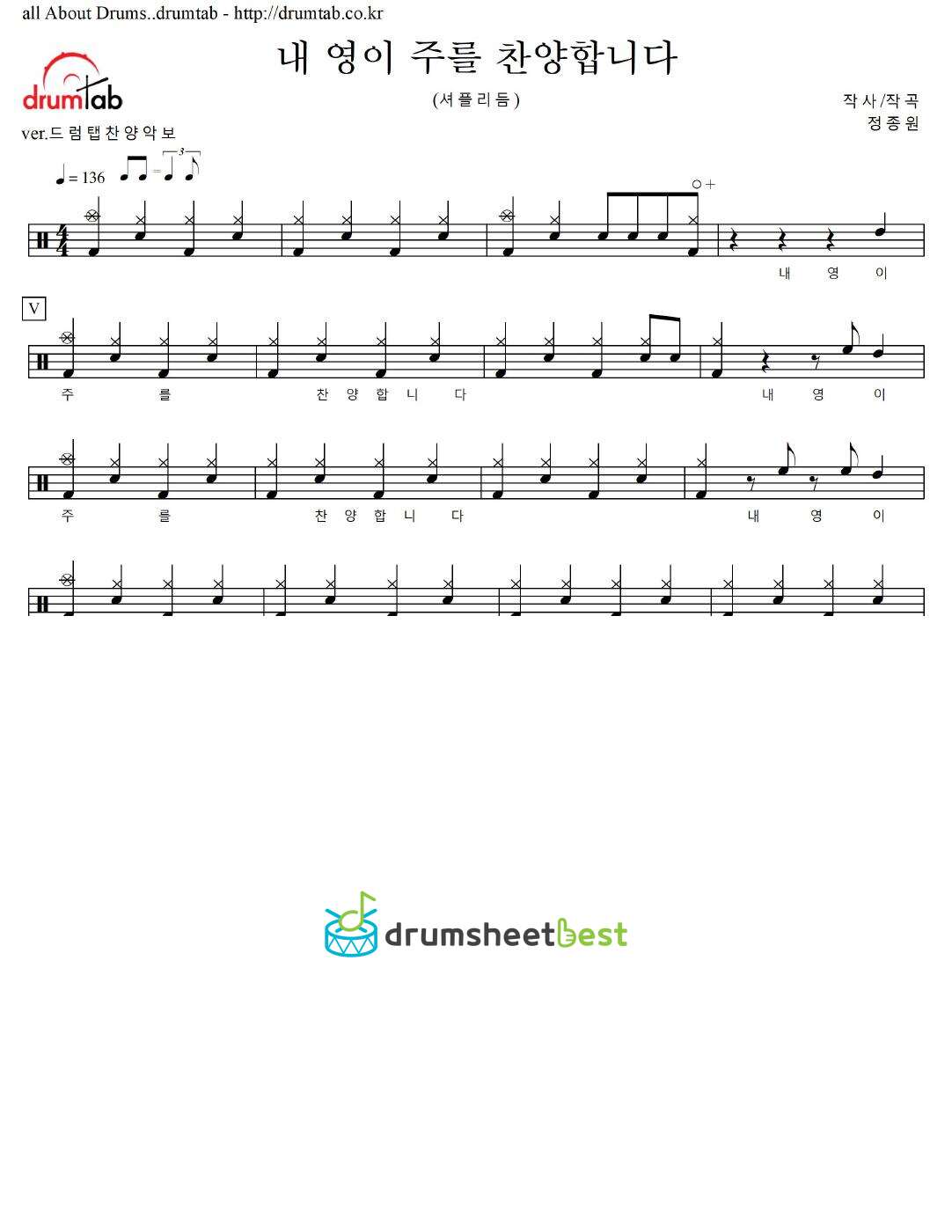 내 영이(셔플리듬) preview page 1