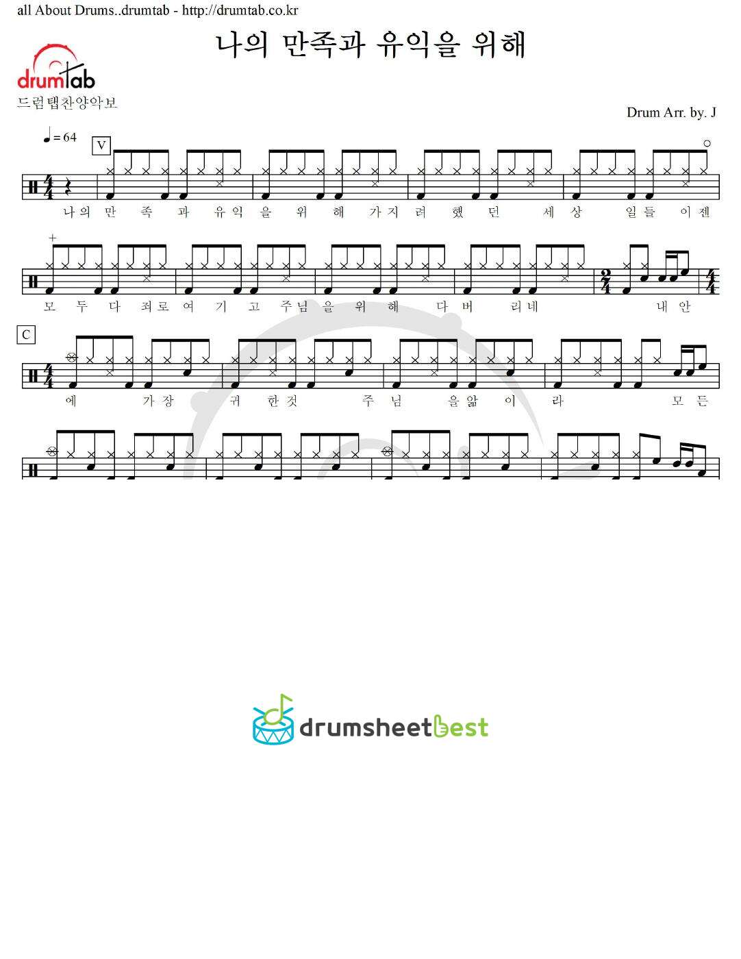 나의 만족과 유익을 위해 preview page 1