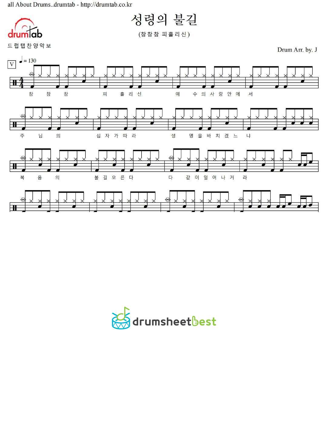 성령의 불길(참참참 피흘리신) preview page 1