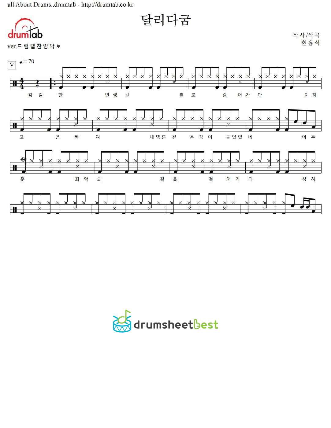 달리다굼 preview page 1