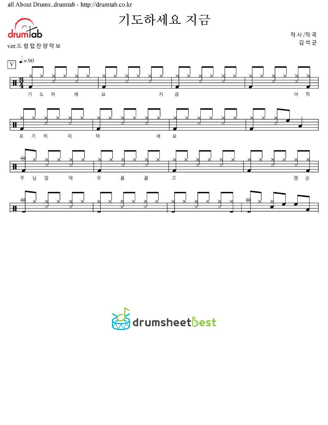 기도하세요 지금 preview page 1