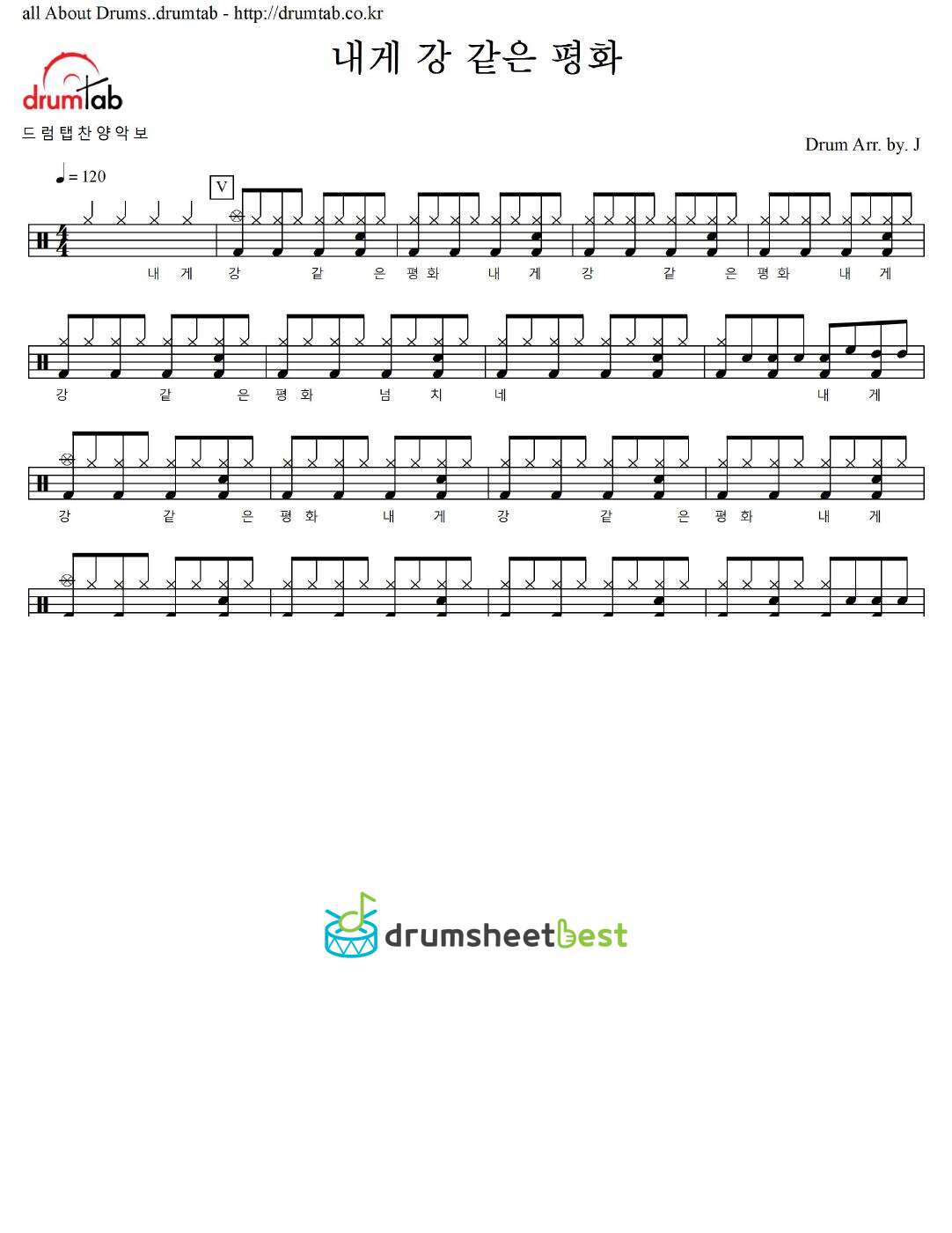 내게 강 같은 평화 preview page 1