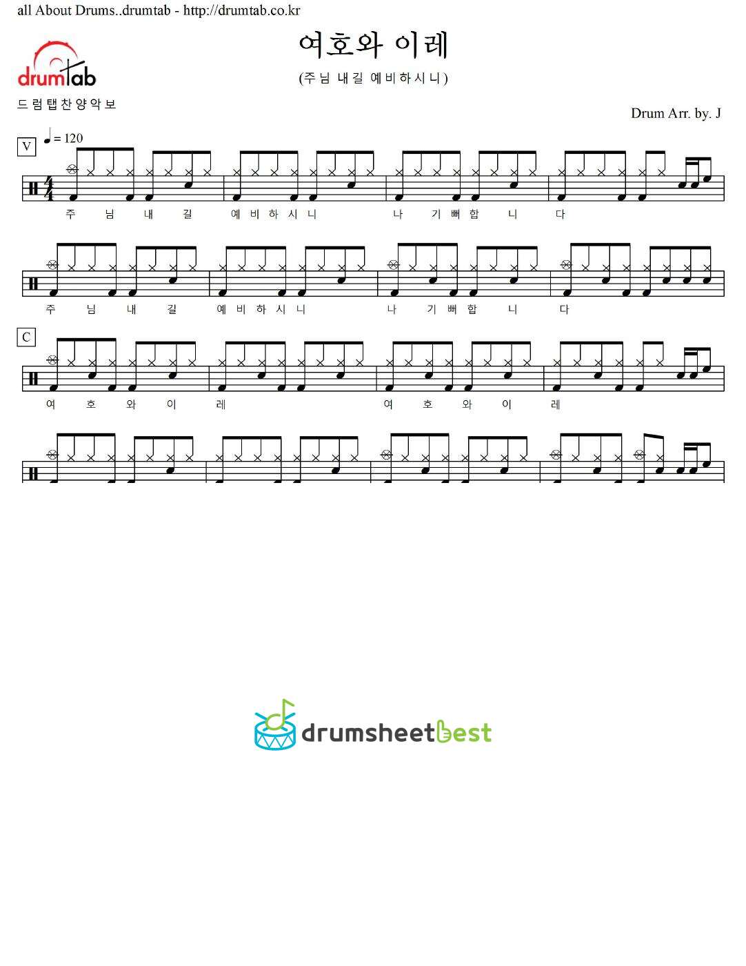 여호와 이레(주님 내길 예비하시니) preview page 1