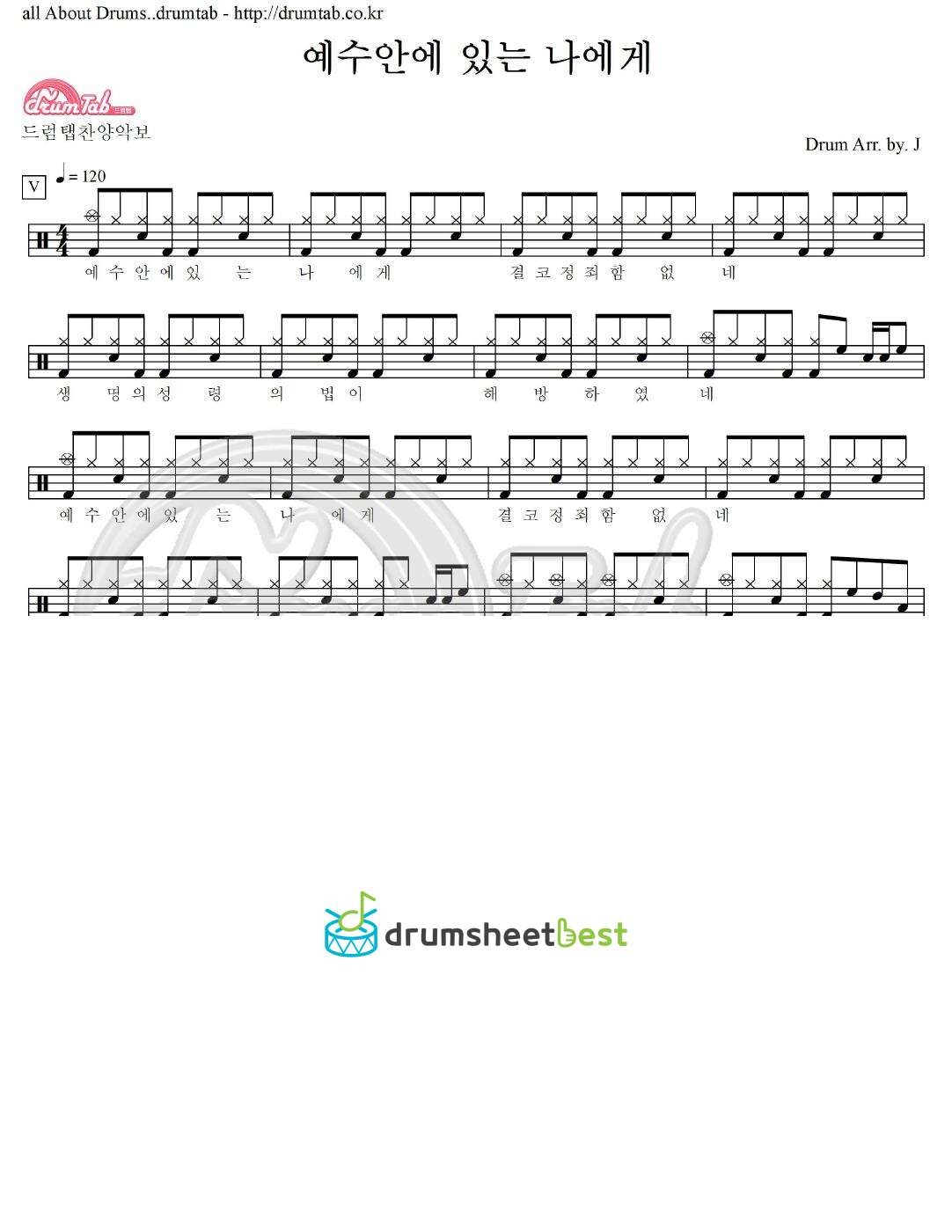 예수안에 있는 나에게 preview page 1