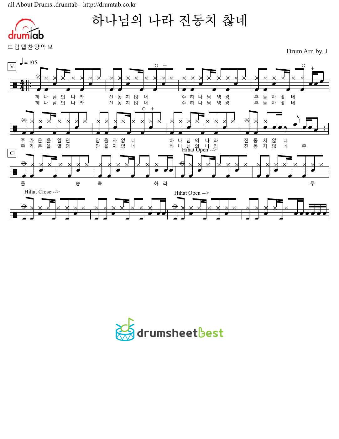 하나님의 나라 진동치 않네 preview page 1