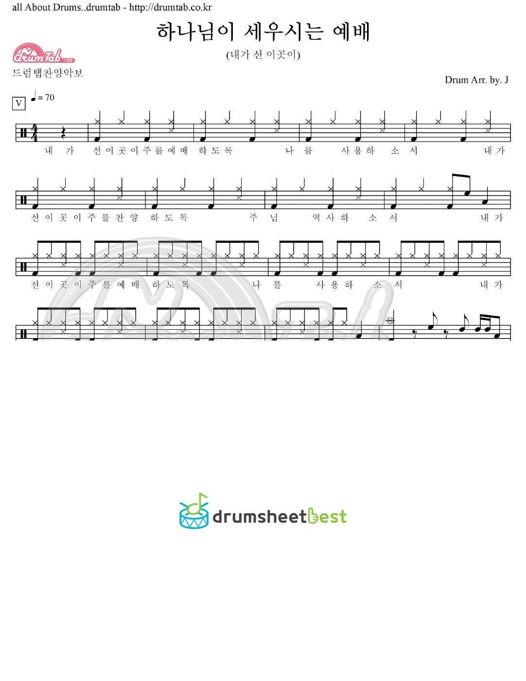 하나님이 세우시는 예배(내가 선 이곳이) preview page 1