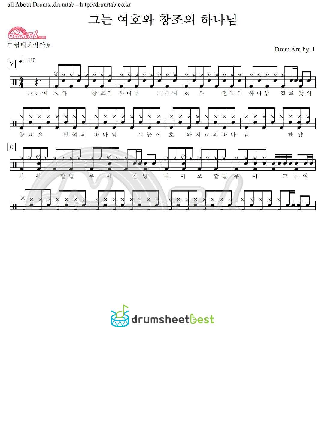 그는 여호와 창조의 하나님 preview page 1