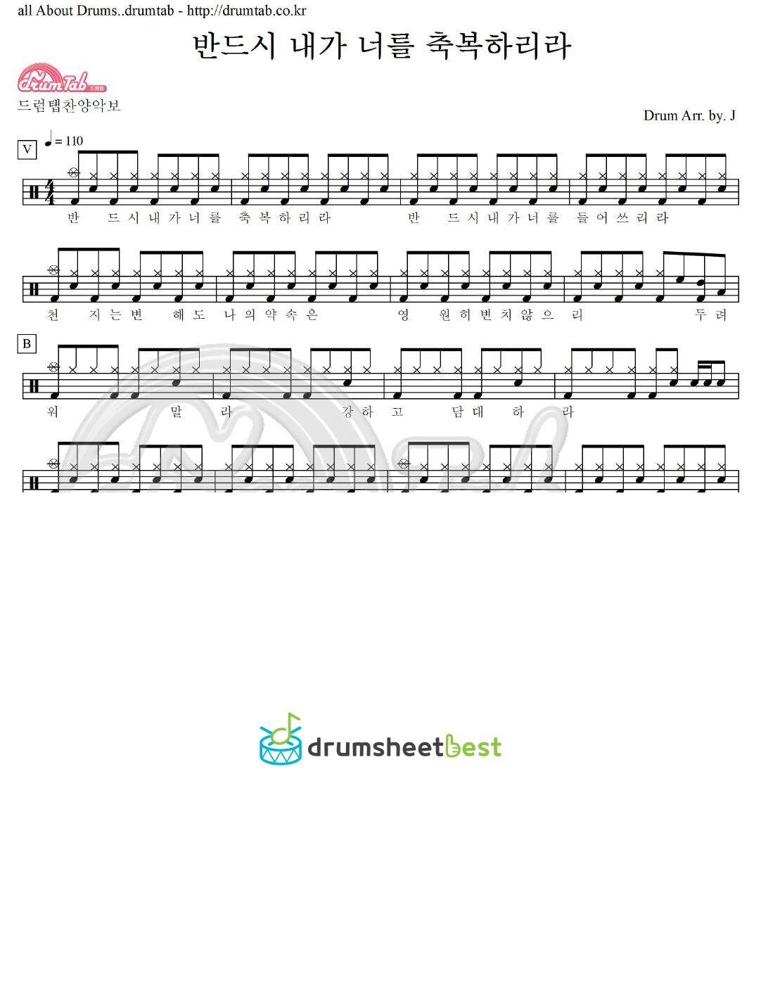 반드시 내가 너를 축복하리라 preview page 1