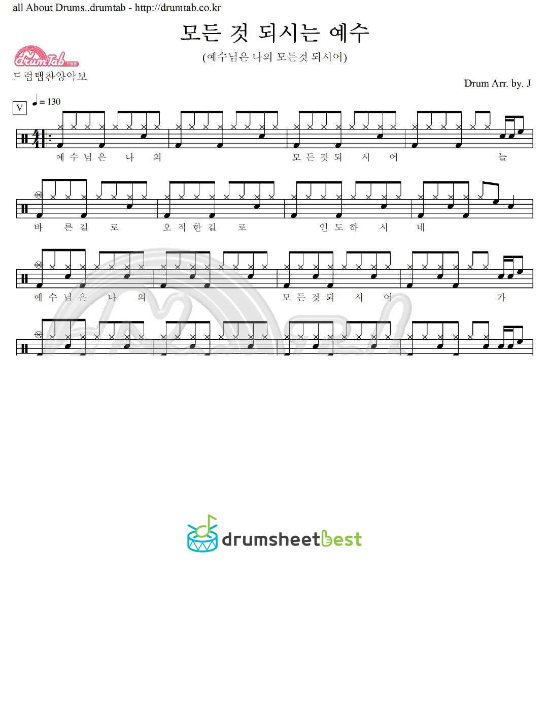 모든 것 되시는 예수(예수님은 나의 모든것 되시어) preview page 1