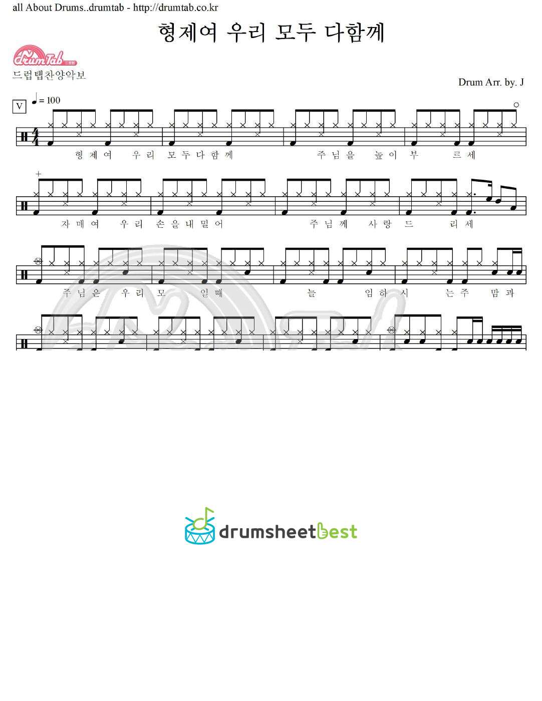 형제여 우리 모두 다함께 preview page 1