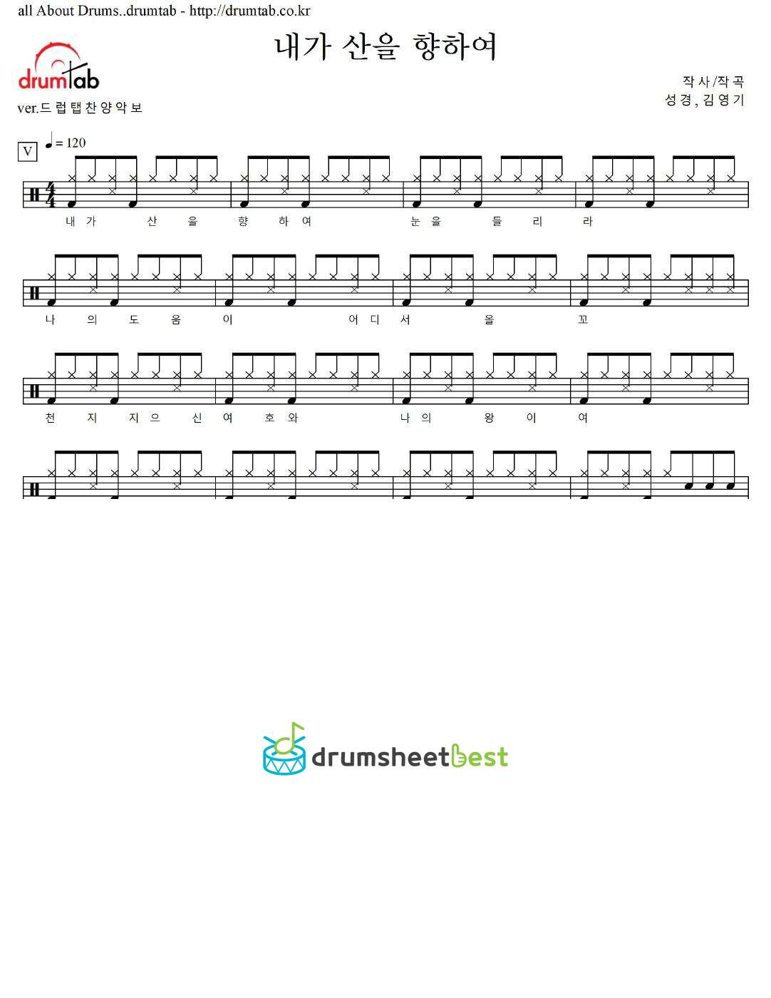 내가 산을 향하여 preview page 1