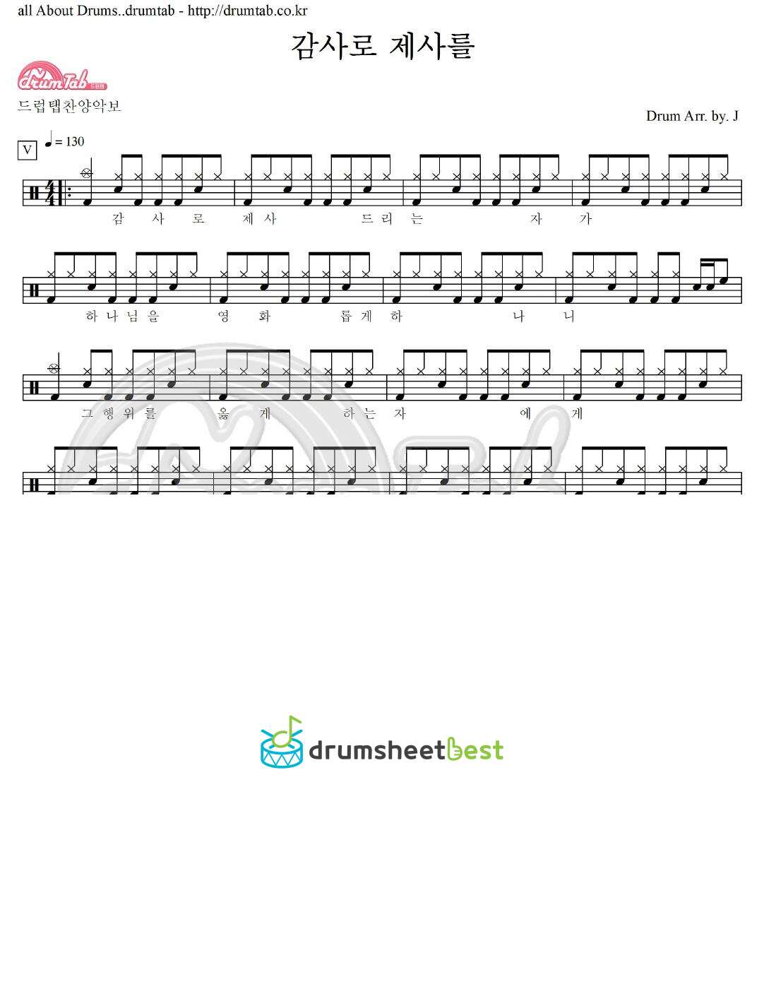 감사로 제사를 preview page 1