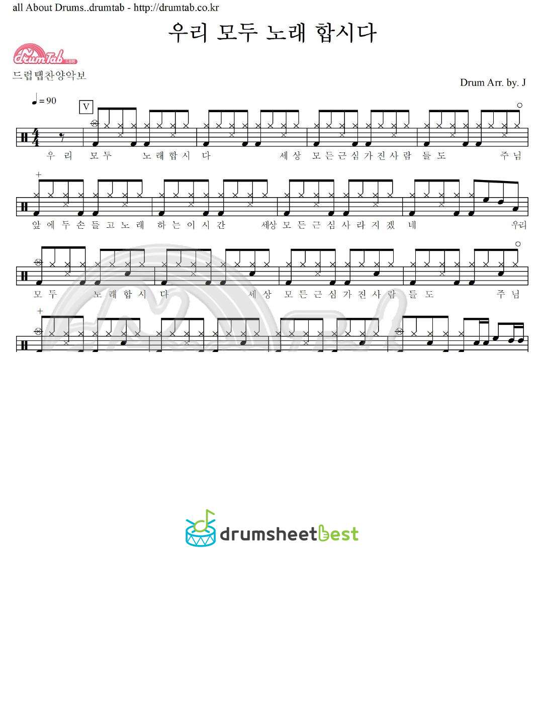 우리 모두 노래합시다 preview page 1