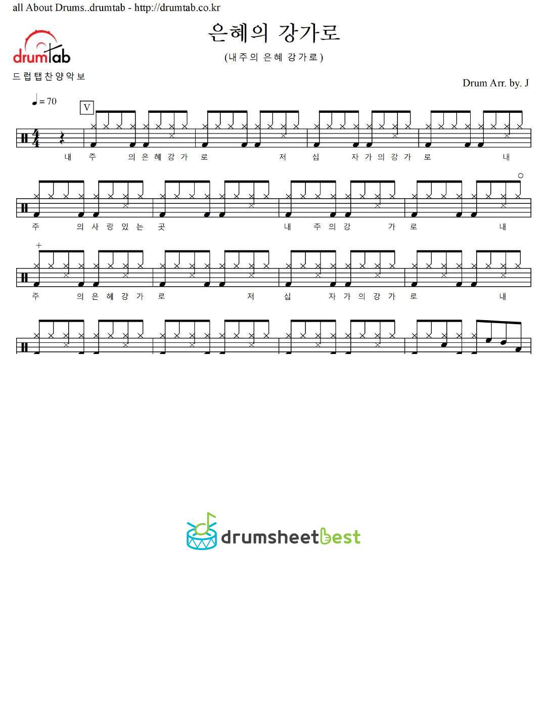 은혜의 강가로(내주의 은혜 강가로) preview page 1