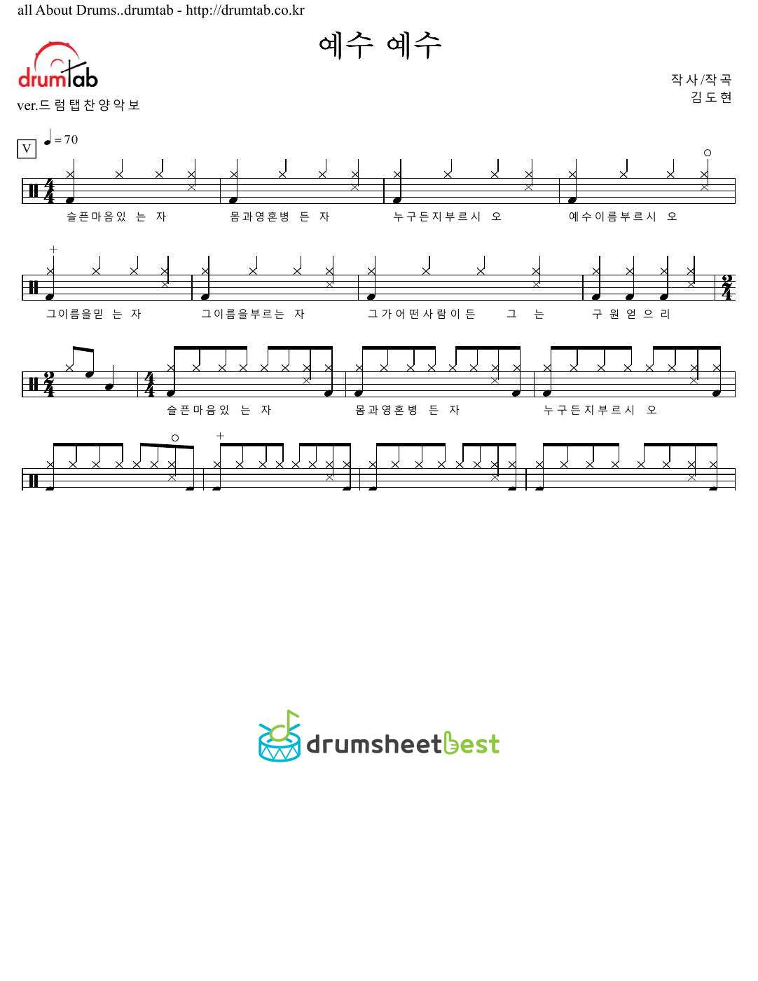 예수 예수 preview page 1