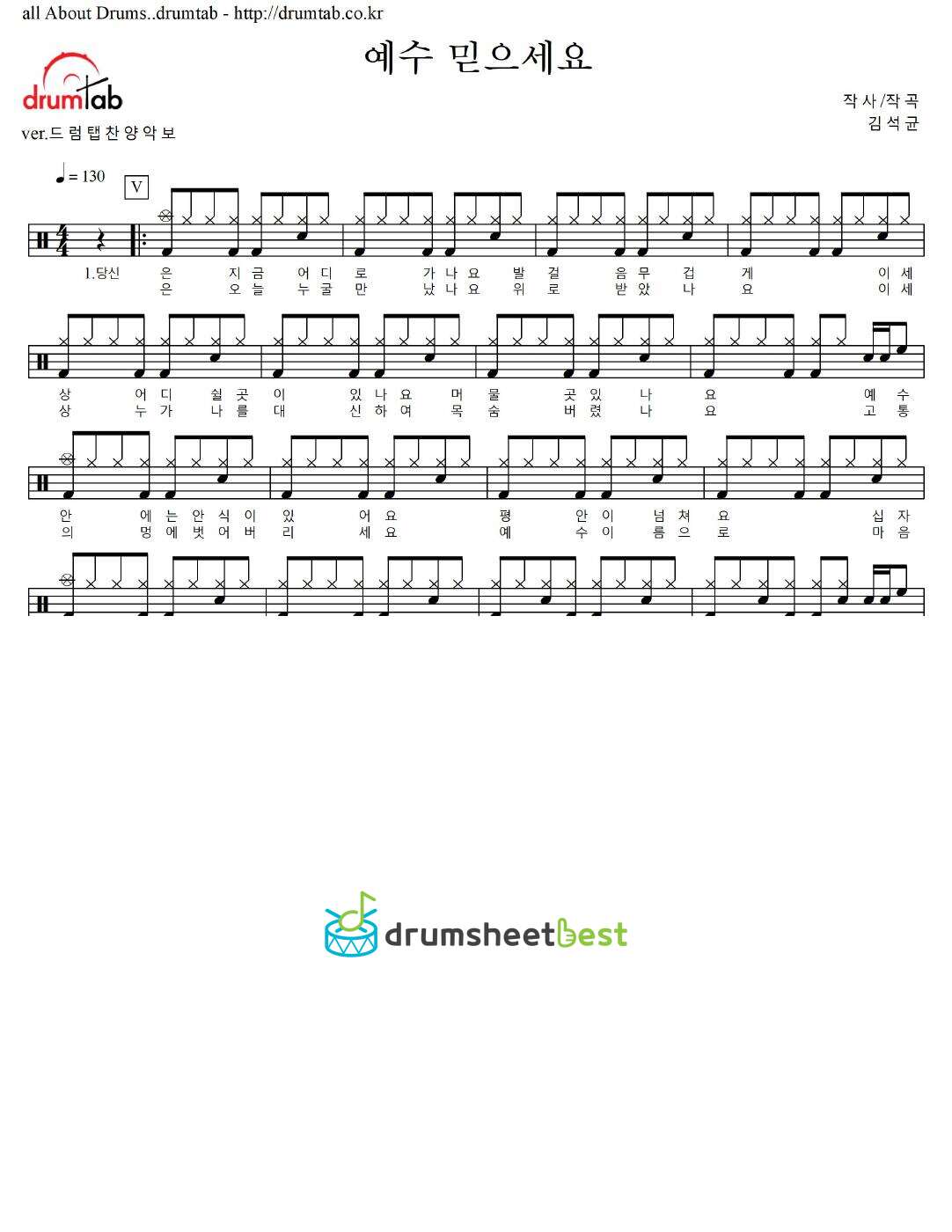 예수 믿으세요 preview page 1