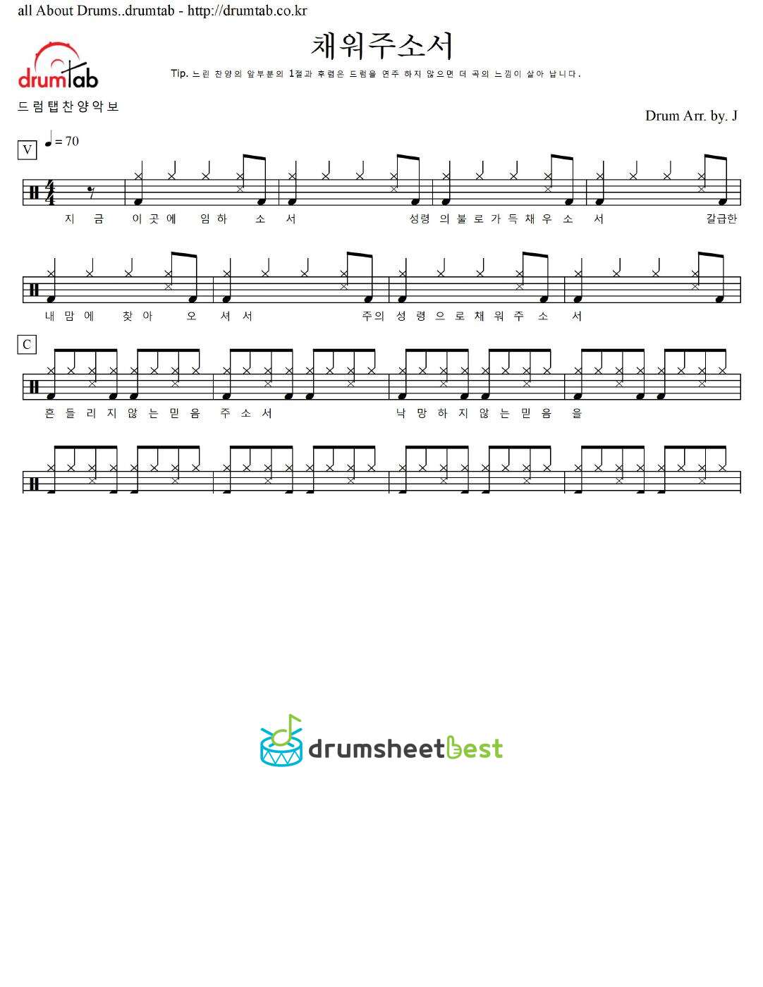 채워주소서 preview page 1