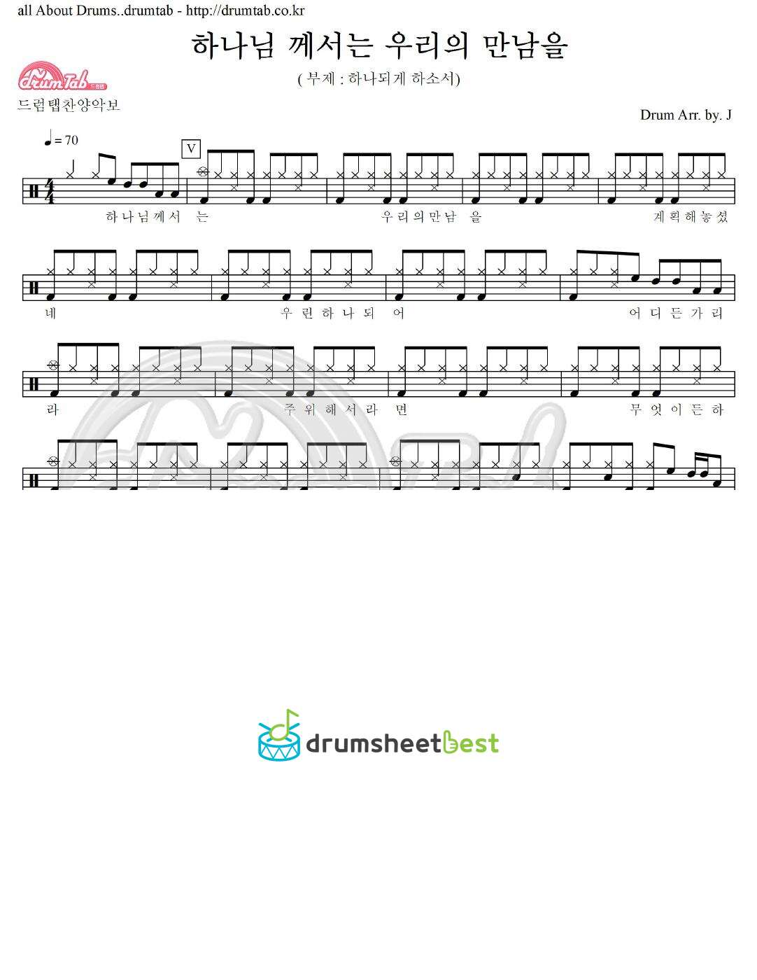 하나님께서는 우리의 만남을 preview page 1