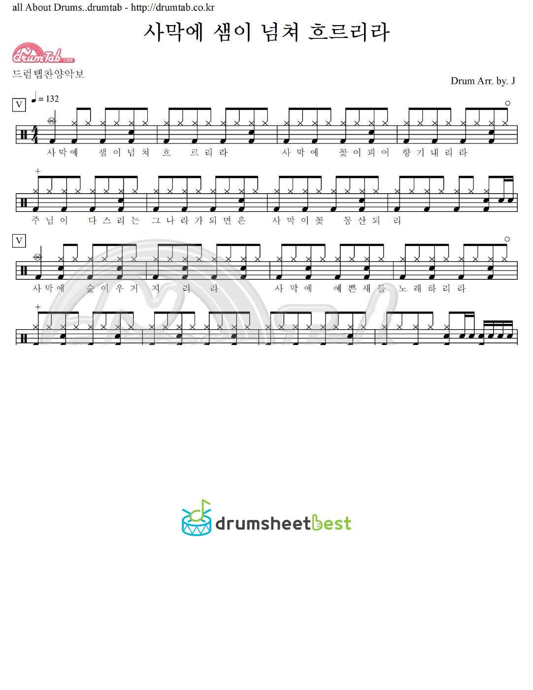 사막에 샘이 넘쳐 흐르리라 preview page 1