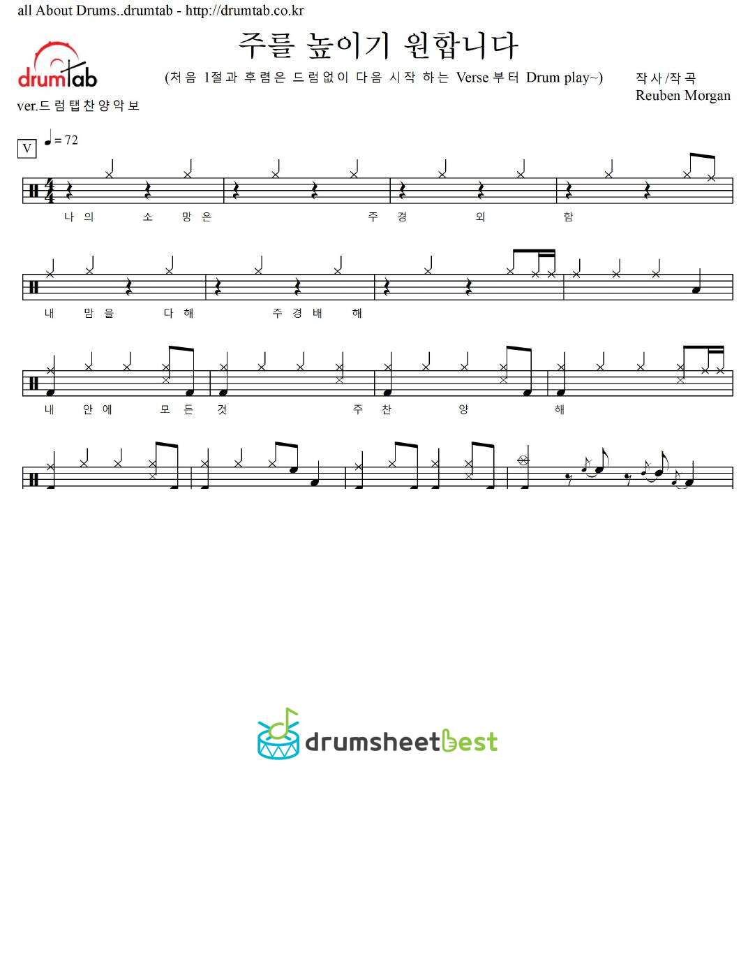 주를 높이기 원합니다 preview page 1