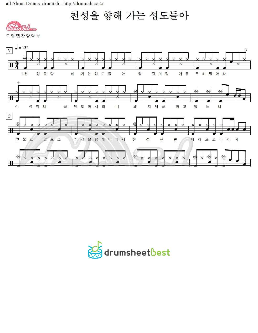 천성을 향해 가는 성도들아 preview page 1