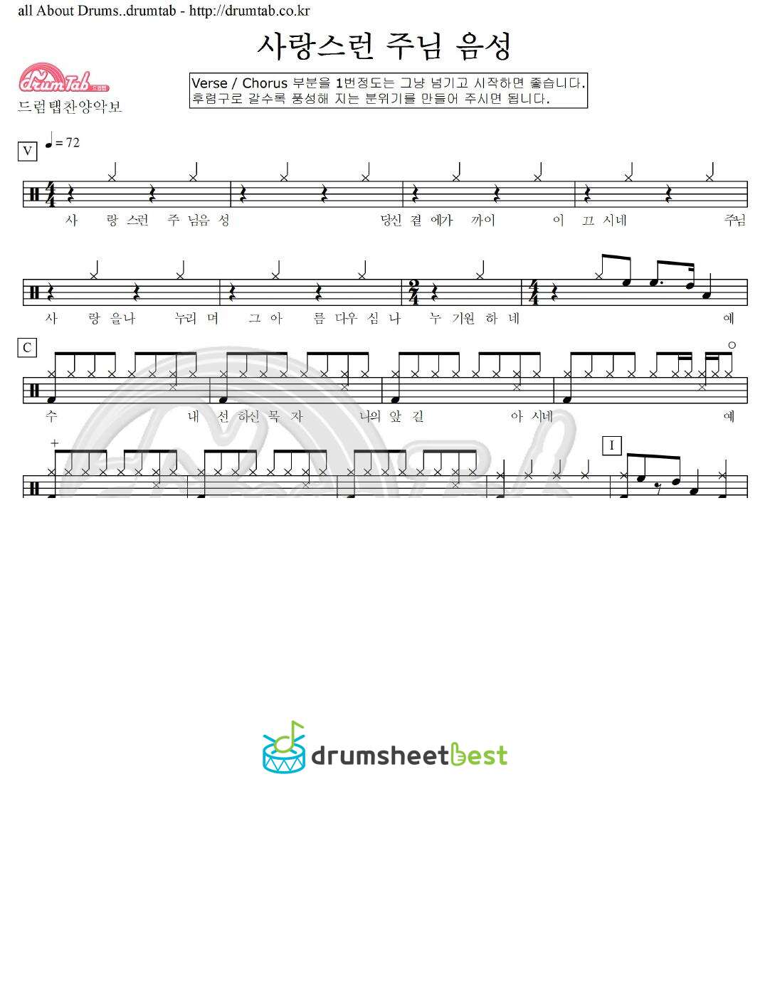 사랑스런 주님 음성 preview page 1